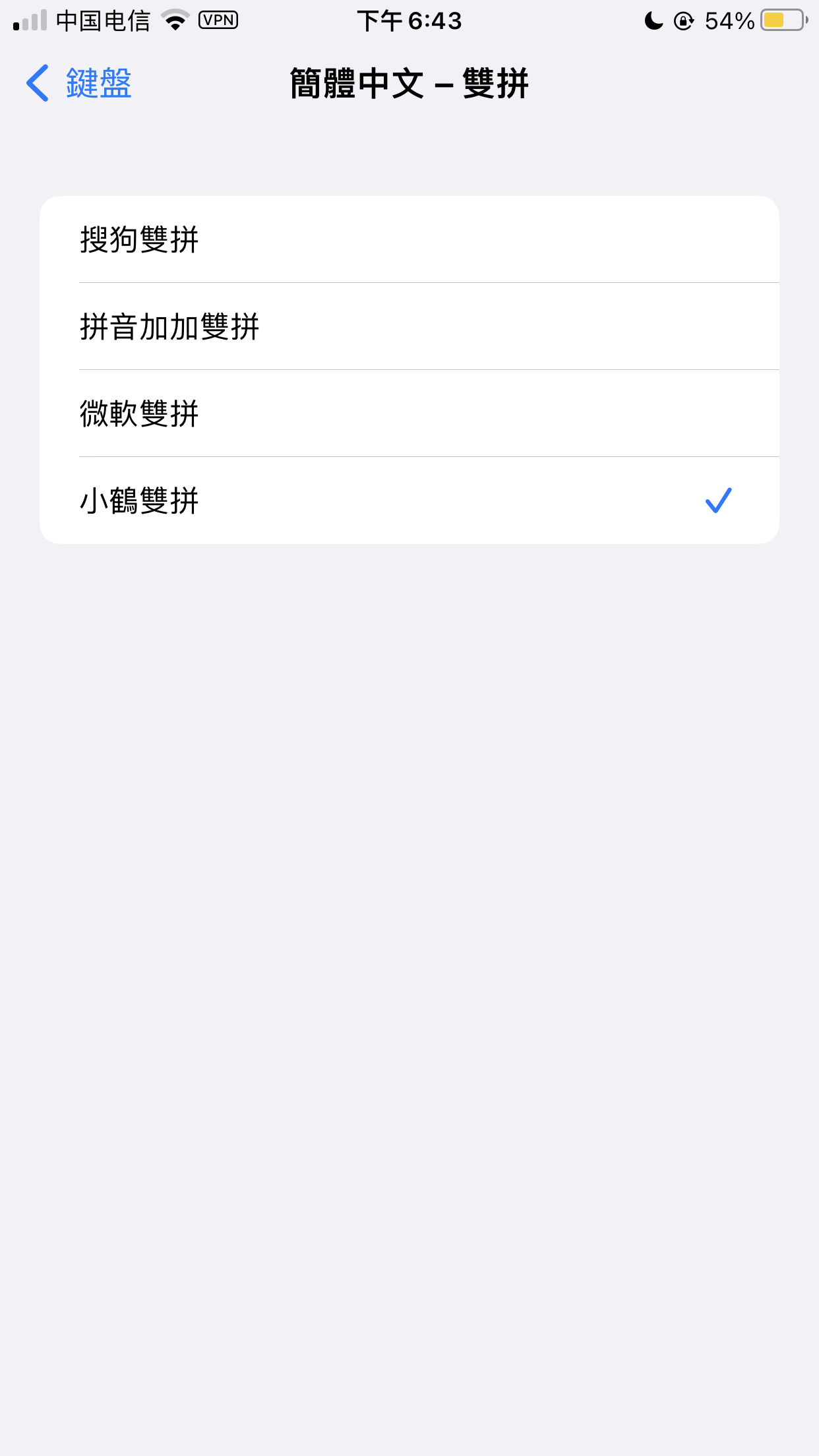 这些是现在iOS 15所支持的方案