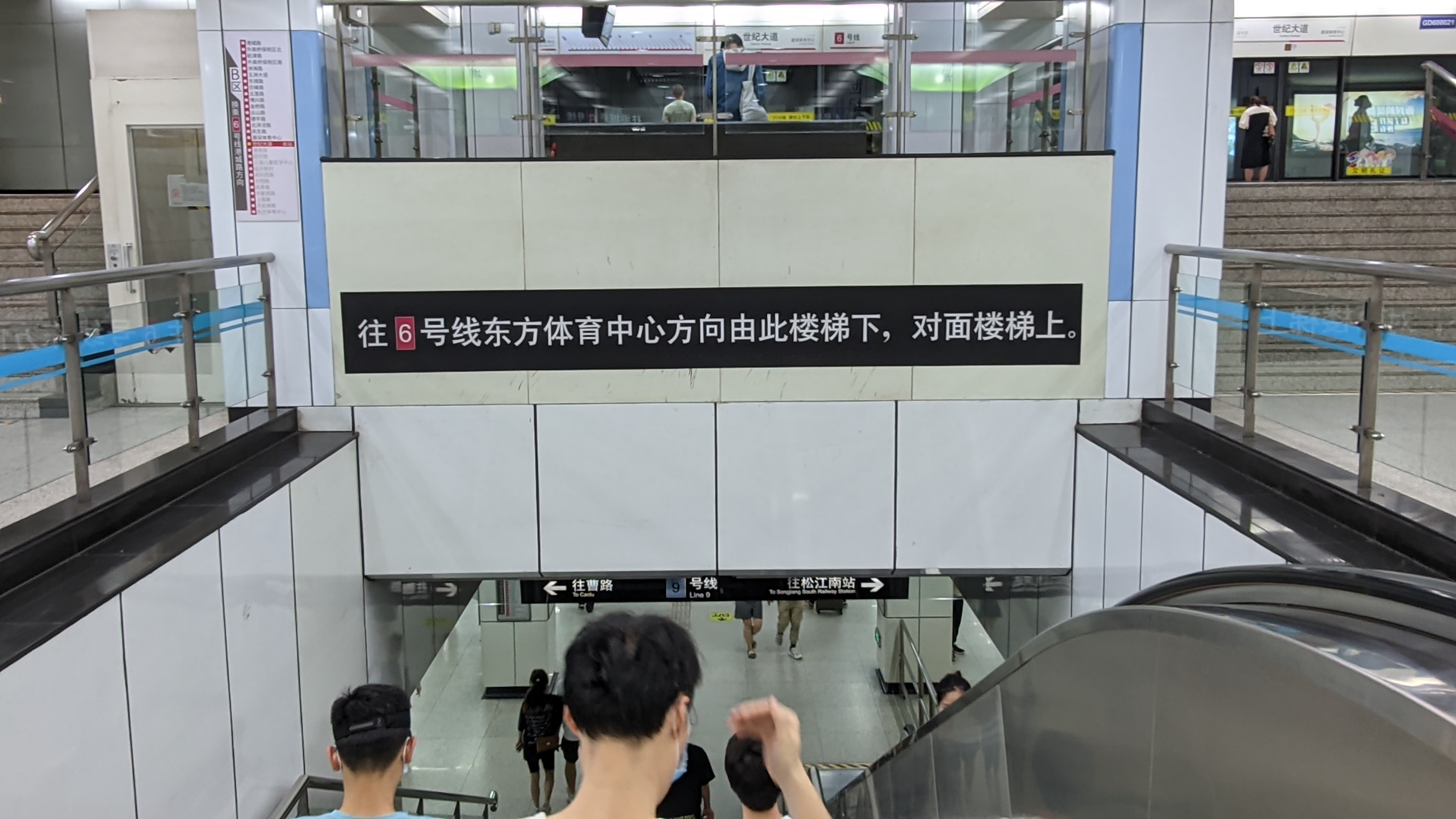 上6号线港城路方向站台，下楼梯为9号线站台，从对面楼梯上A区站厅转身即为6号线东方体育中心方向站台