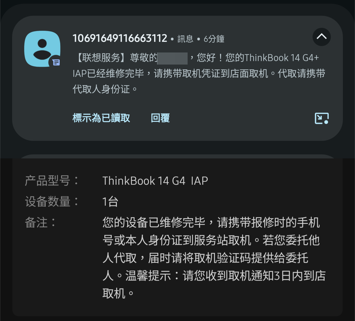 WeChat与短信同时发可还行